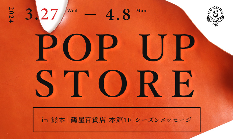 熊本 鶴屋百貨店 HUKURO POP UP STORE