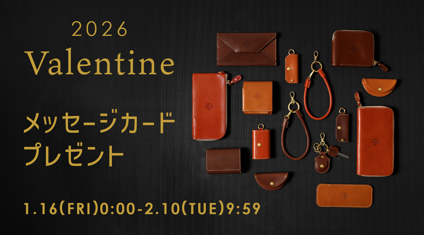 バレンタインキャンペーン