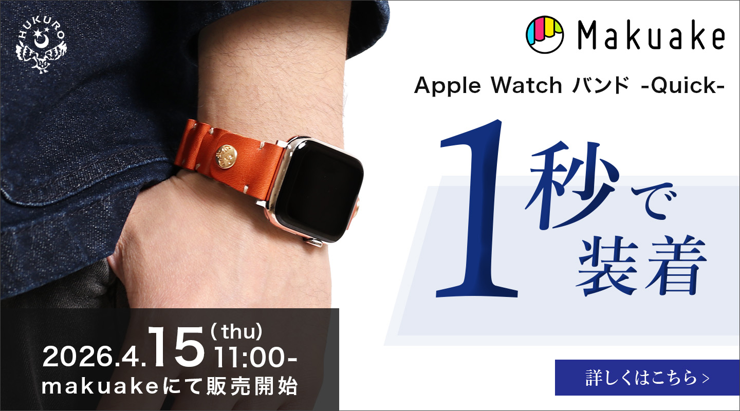 pple Watchバンド -Quick-